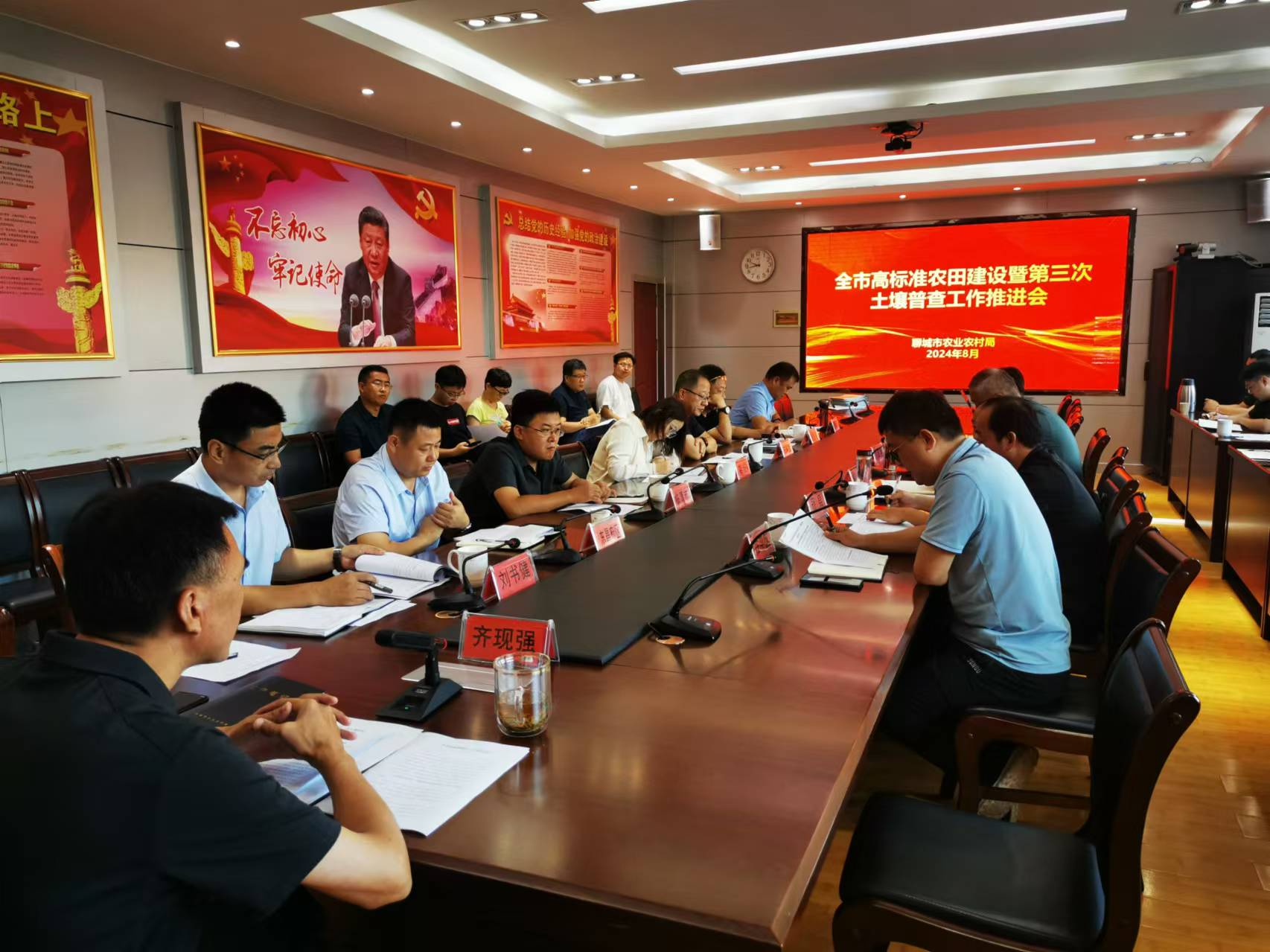 全市高標準農(nóng)田建設(shè)暨第三次土壤普查工作推進會召開